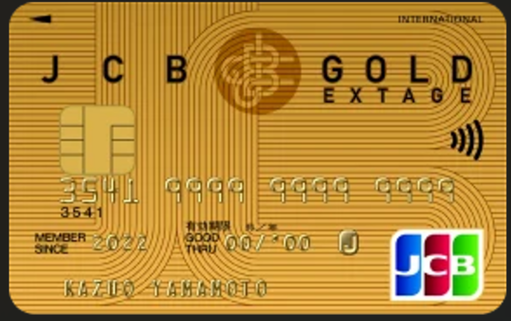 JCB GOLD EXTAGEの券面画像