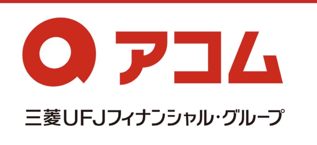 消費者金融アコムのロゴ