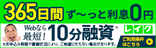 レイク