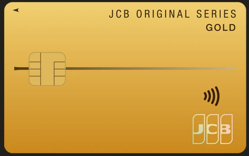 JCBゴールドの券面画像