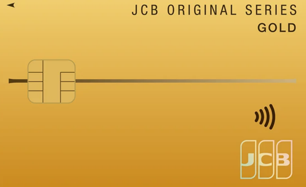 JCBゴールドの券面画像