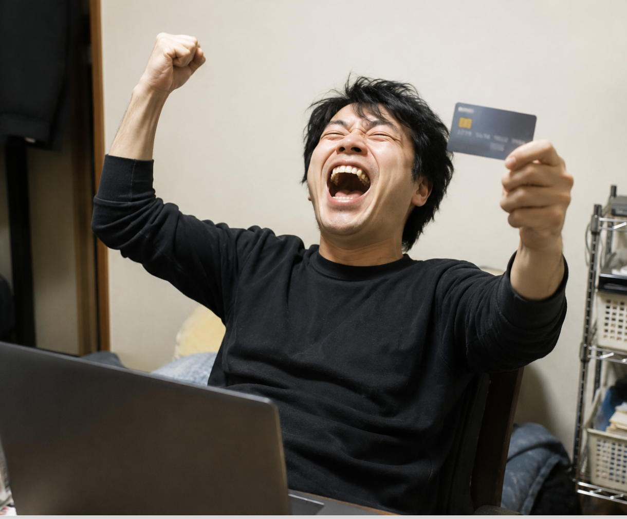 ガッツポーズ