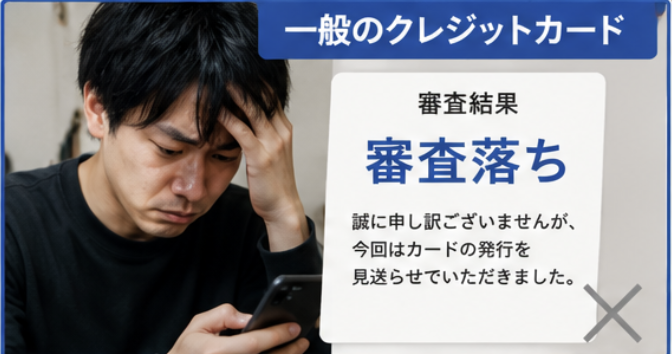 一般クレカ
