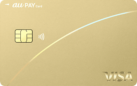 au PAY ゴールドカードの券面画像