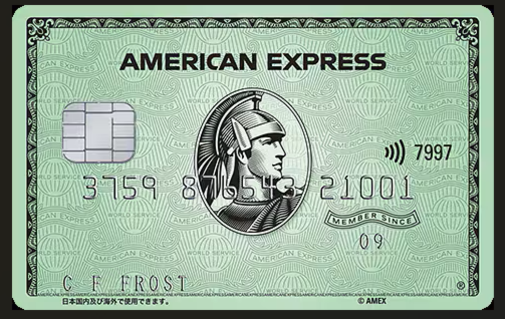 アメックスグリーンの券面画像