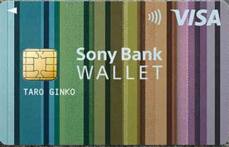 Sony Bank WALLET（ソニーバンクウォレット）の券面画像