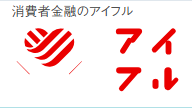 アイフルのロゴ