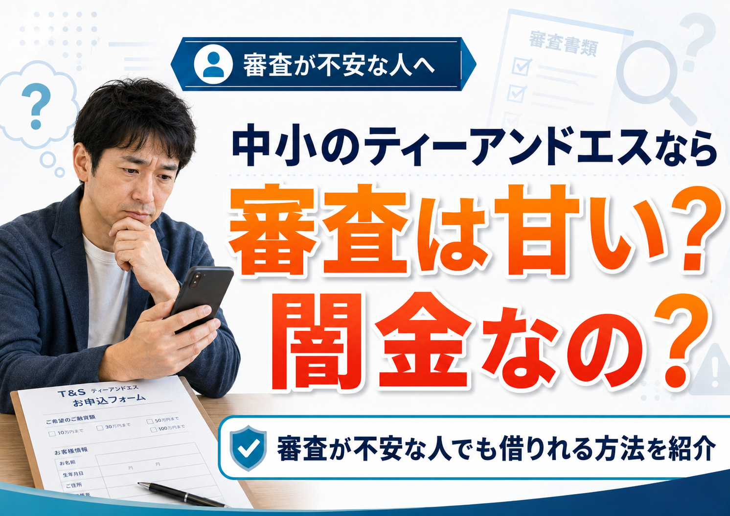 ティーアンドエスのアイキャッチ画像