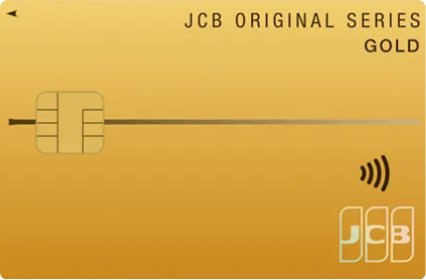 JCBゴールドカード