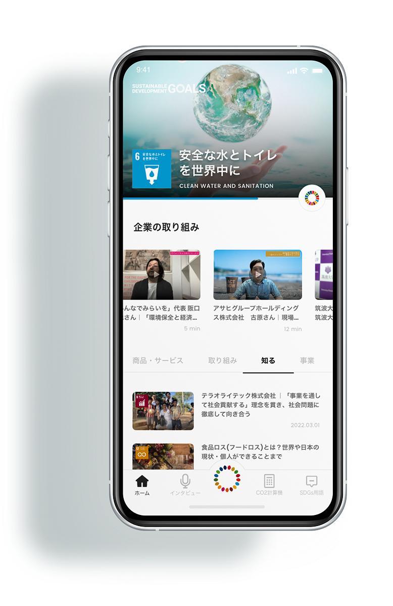 スマートフォン