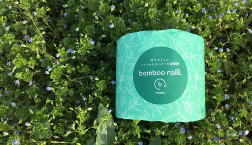 おかえり株式会社｜竹製トイレットペーパーで環境に対する世間の意識を変えたい