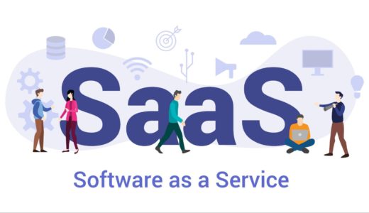 SaaS（サース）とは？サービス代表例とメリット・デメリットをわかりやすく解説