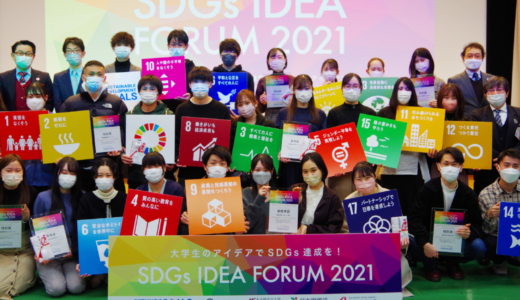【SDGs未来都市】愛知県名古屋市 | 新しい時代にふさわしい豊かな未来を創る！世界に冠たる「ＮＡＧＯＹＡ」へ