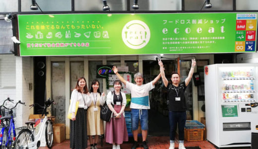 NPO法人日本もったいない食品センター