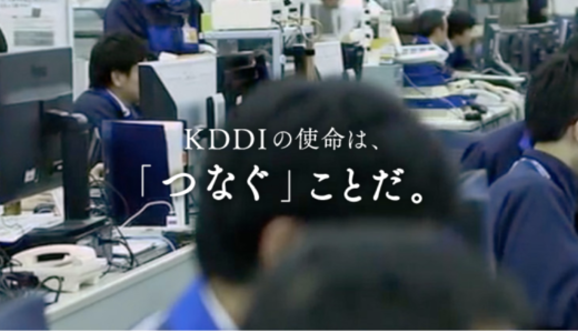 KDDIが目指すSDGsビジョン・KDDIの3つの「つなぐ」。