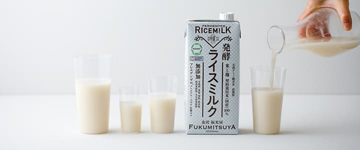 福光屋｜発酵ライスミルク