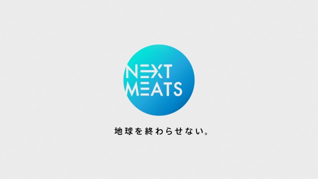 「NEXT MEATS（ネクストミーツ）」