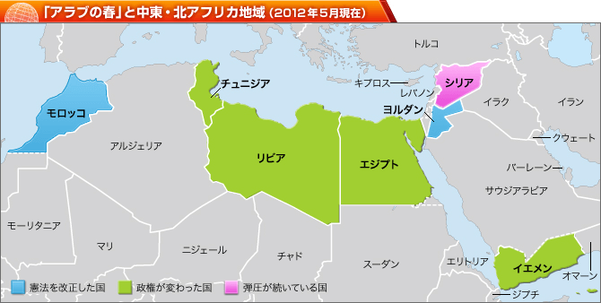 【アラブの春 関連地図】