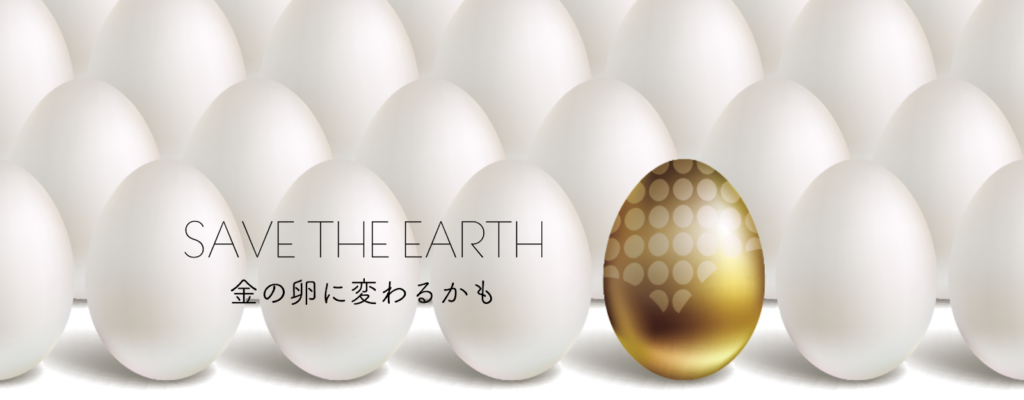 株式会社SAMURAI TRADING｜卵の殻からゼロエミッションを可能にした次 ...