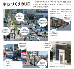 ユニバーサルデザインとは？身近にある例や珍しい例を紹介！ …