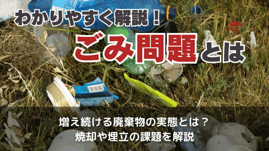 ごみ問題紛争事典: 闘う住民のための法的戦略 : 闘う住民のためのごみ問題紛争事典 eBook : 梶山 正三: 本