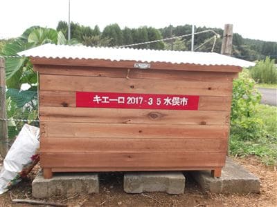 熊本県水俣市環境サイト『生ごみ処理器キエーロの普及促進に向けた取り組み（無償貸与について）』