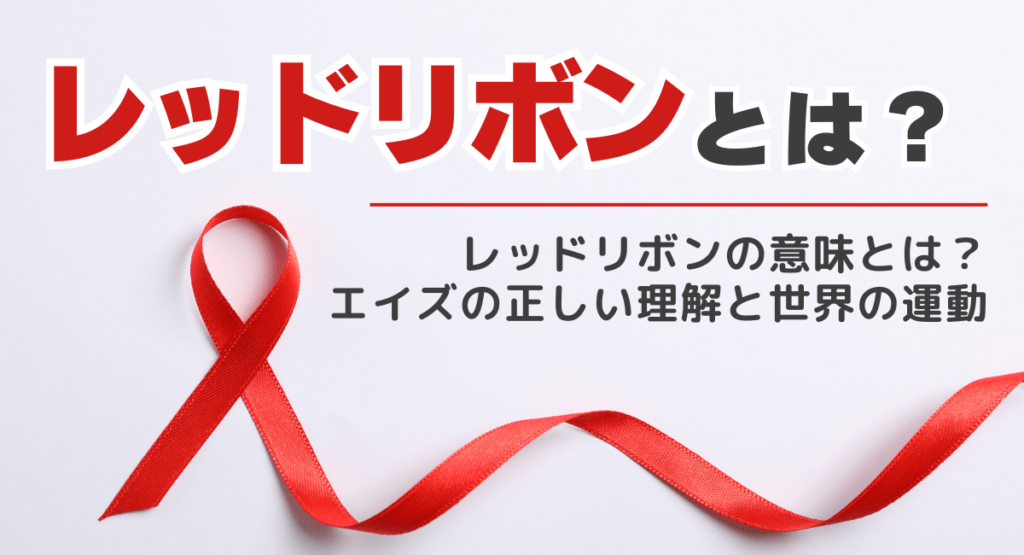 バッジthe body shop レッドリボン
