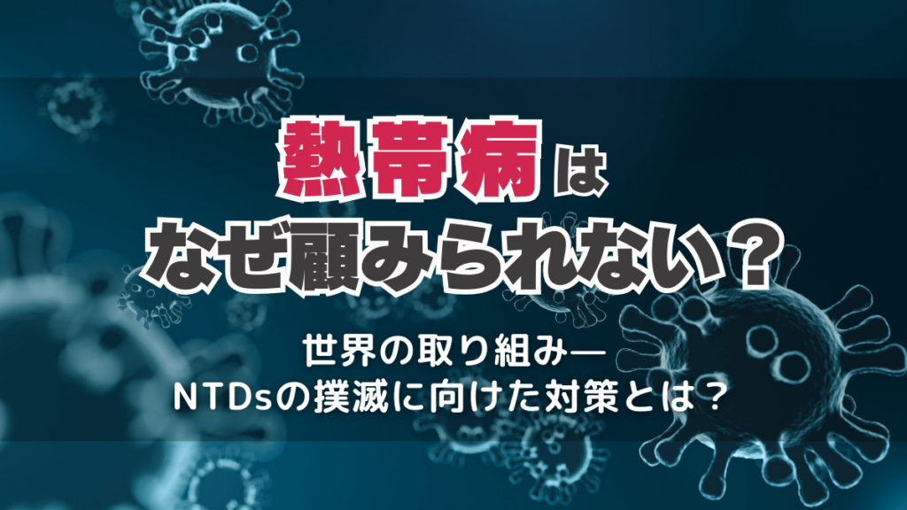 tropical-diseases-01-1024x576.png