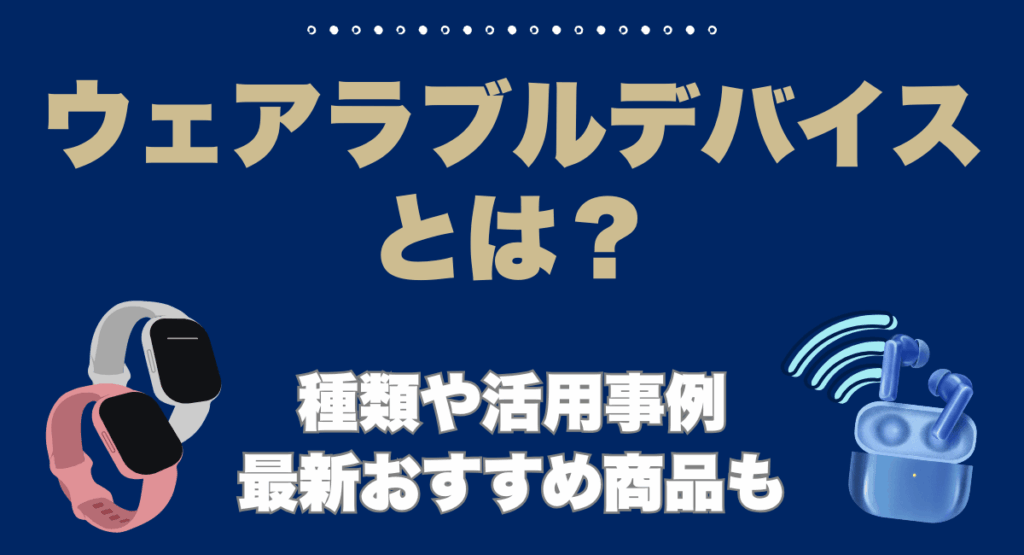 what-can-a-smartwatch-do-