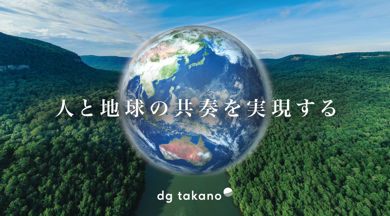株式会社DG TAKANO|「節水率90%」の超節水ノズルBubble90と 株式会社DG TAKANO|「節水率90%」の超節水ノズルBubble90と