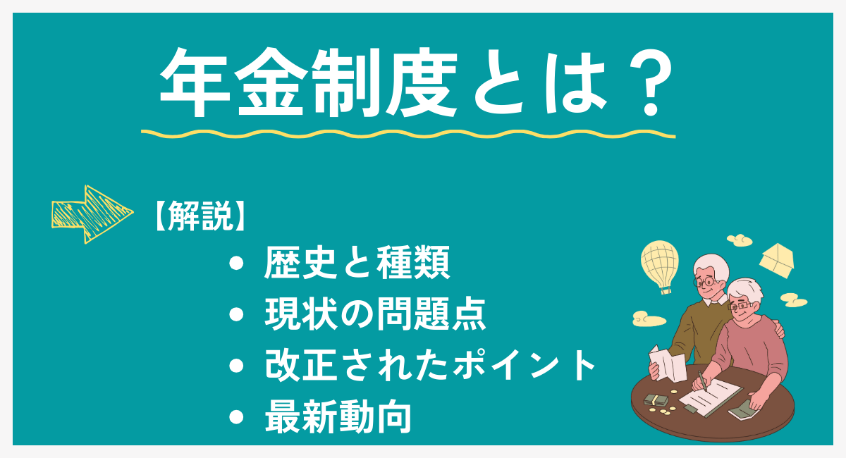 Amazon.co.jp: 日本公的年金制度史: 戦後七〇年・皆年金半世紀