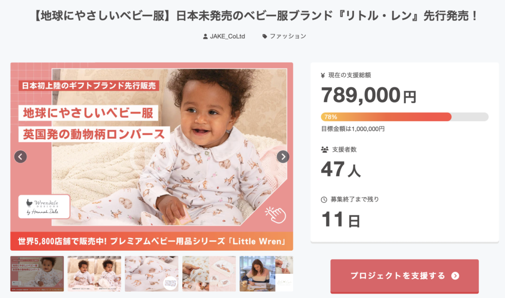 Little Wren Baby Products