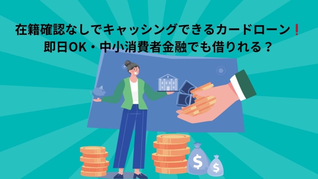 確認❗