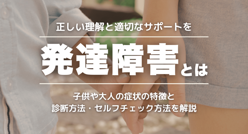 発達障害が疑われる子どもの神経学的診察法 : 軽微な神経機能