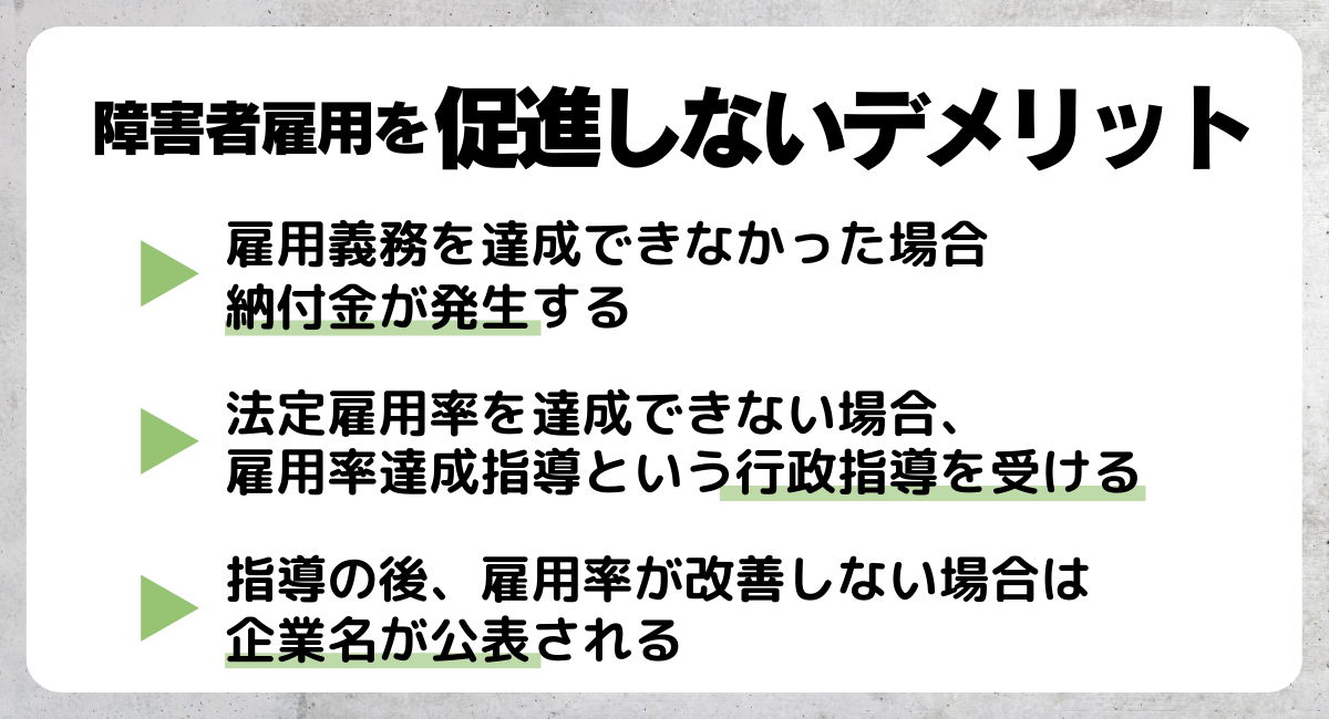 障害者雇用とは?割合と企業の取り組みや助成金を紹介!メリット・デメリットや義務化はいつからか解説 - Spaceship Earth(スペース ...