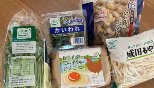 一般財団法人 日本GAP協会