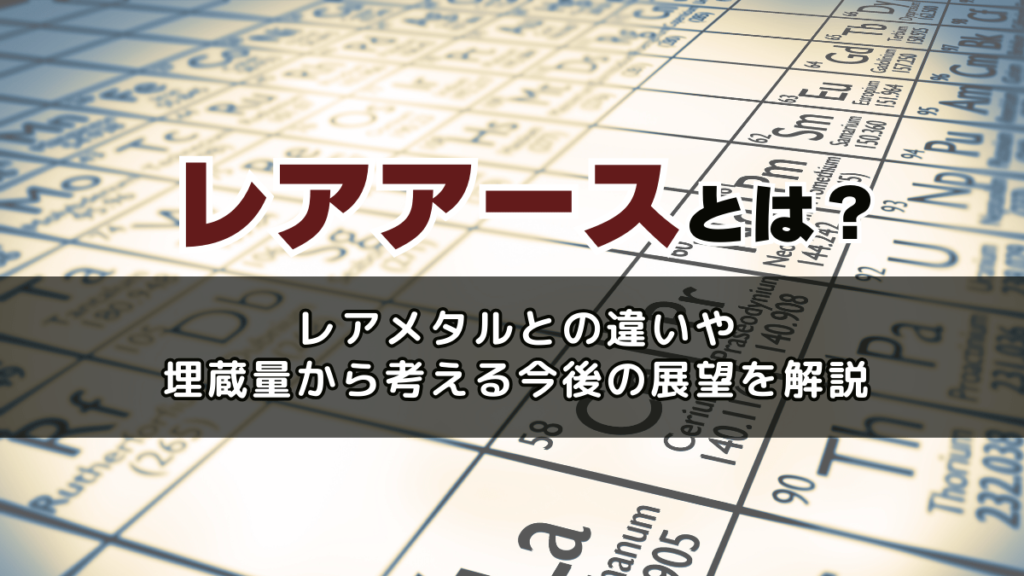 レアメタルハンドブック  ２０１０ /佐伯印刷/石油天然ガス・金属鉱物資源機構（単行本） レアメタルハンドブック | 政府刊行物 | 全国官報販売協同組合