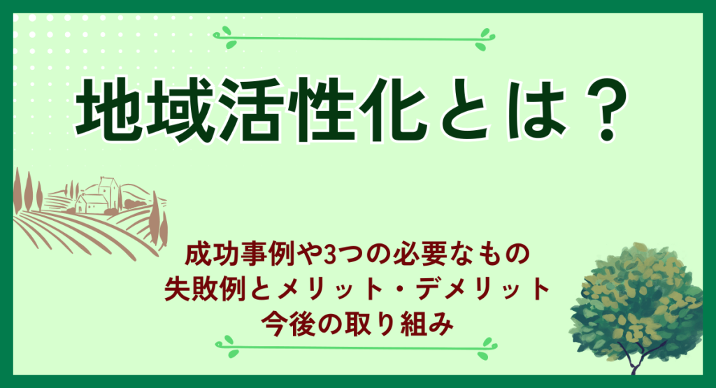 【中古】 地域活性化への挑戦 地域経営と民間活力の活用/ぎょうせい/地方自治経営学会 VGNew-11.png