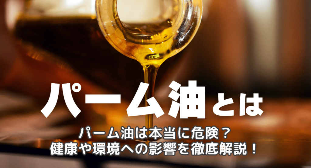 palm-oil-01-1024x555.png