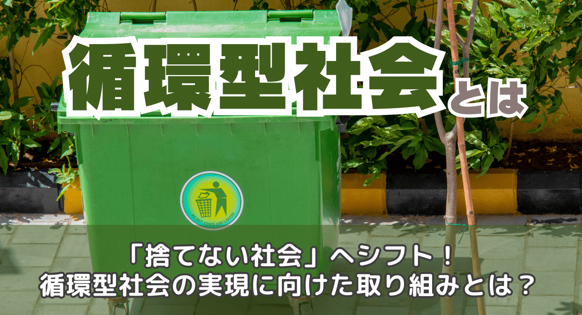 平成23年版 環境・循環型社会・生物多様性白書