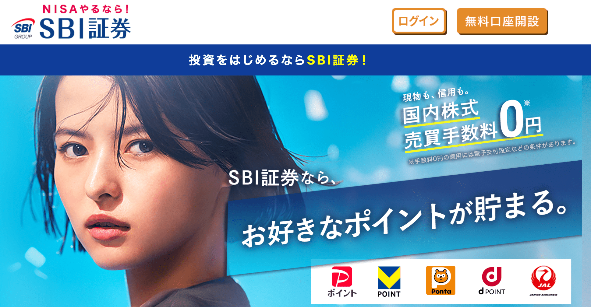 徹底調査】マネックス証券の評判は？口コミによると潰れるからやばい？将来性や手数料・評価を解説 -