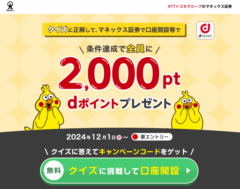 徹底調査】マネックス証券の評判は？口コミによると潰れるからやばい？将来性や手数料・評価を解説 -
