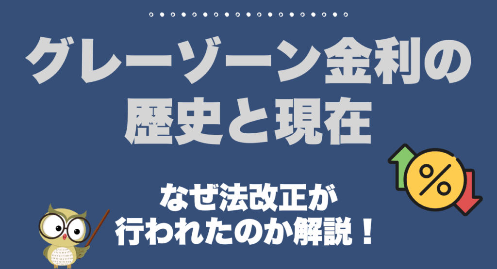 サラ金崩壊 : グレーゾーン金利撤廃をめぐる300日戦争 サラ金崩壊: グレーゾーン金利撤廃をめぐる300日戦争 | 井手