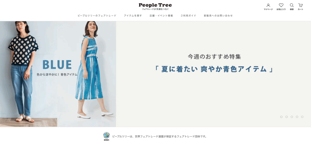 ピープルツリー（People Tree）