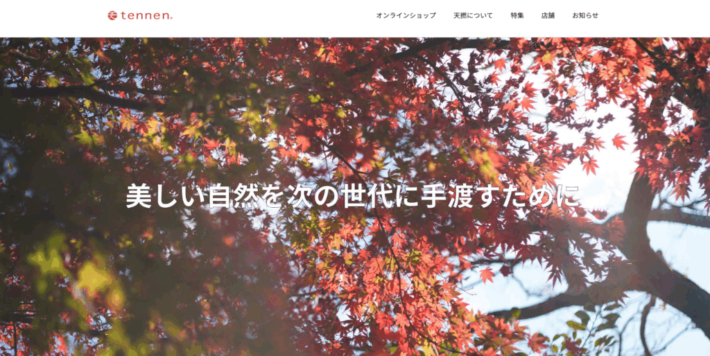 Tennen(てんねん)
