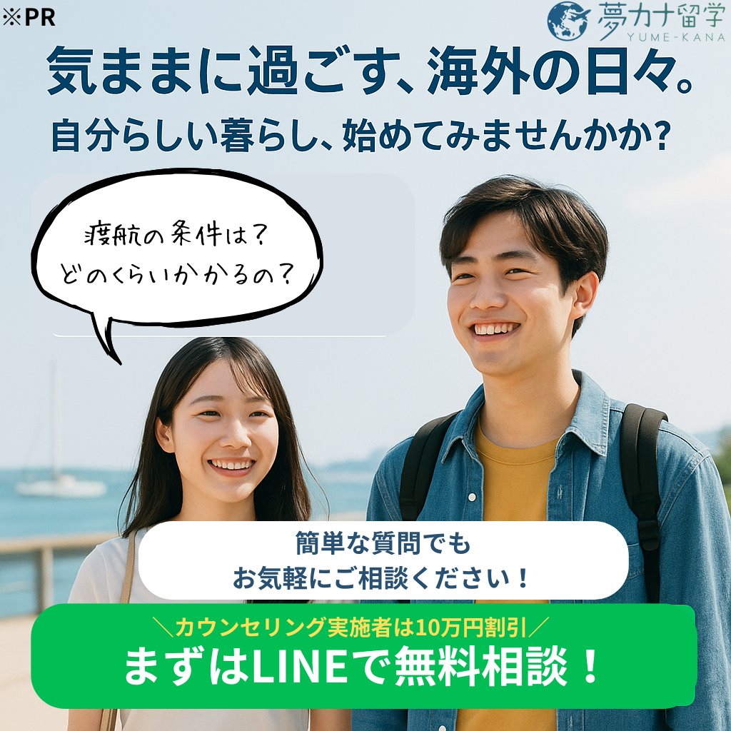 ワーホリ3
