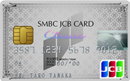 SMBC JCB CARD クラシック