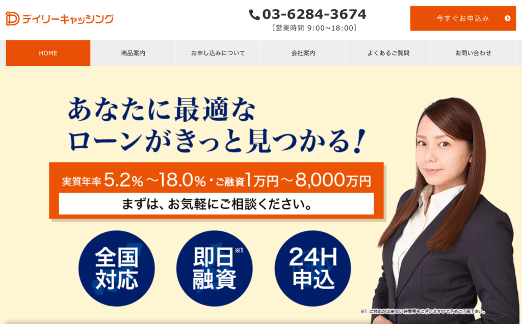 デイリーキャッシング