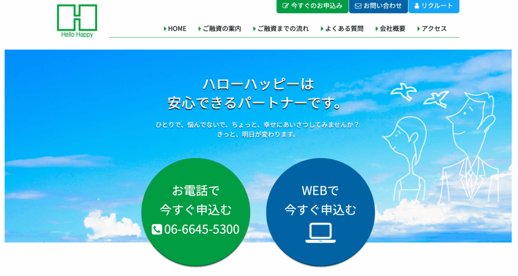 ハローハッピー