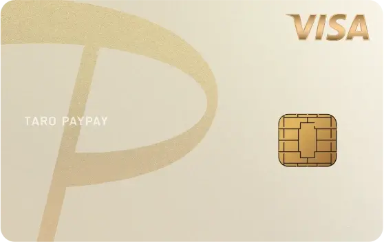 PayPayゴールドカード